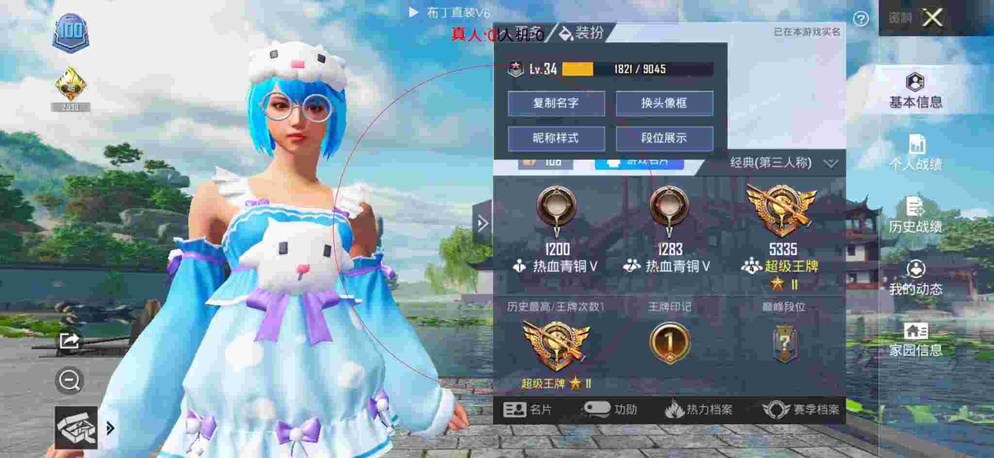 和平精英布丁直装透视 - 껽˵ƽӢ辅助预览图